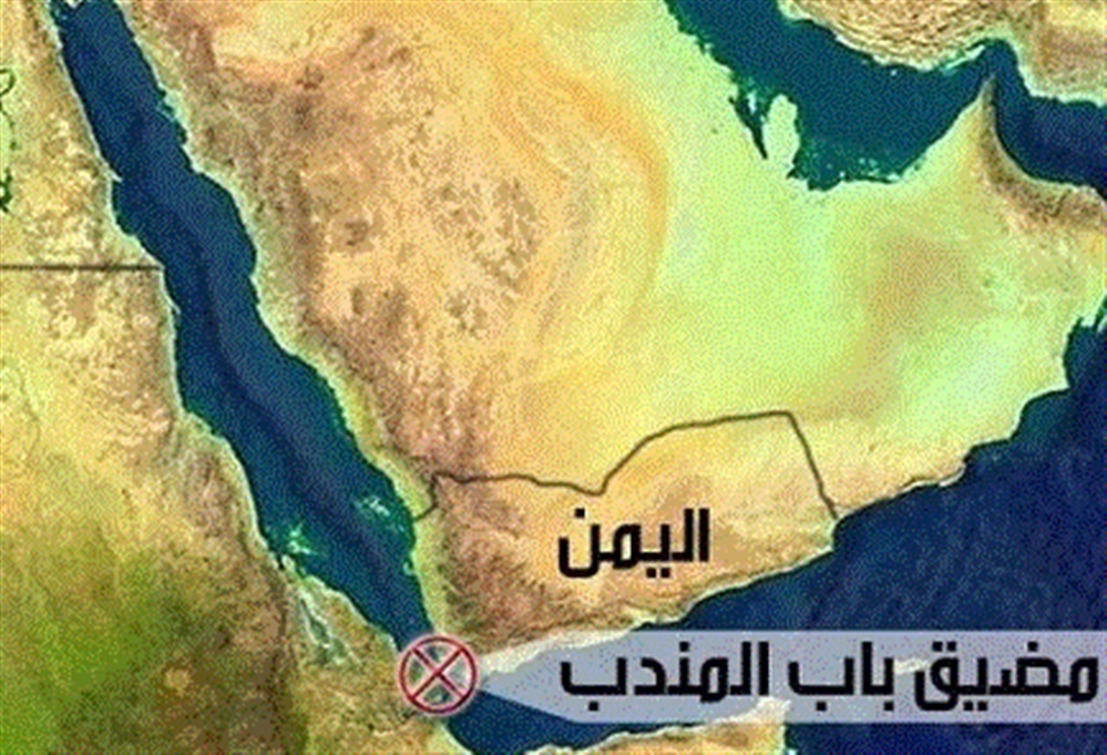 لماذا أوقفت السعودية شحنات النفط عبر مضيق باب المندب؟