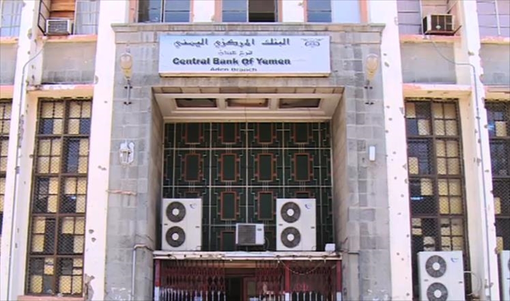 البنك المركزي يعتمد استيراد 3 دفعات من المواد الأساسية بأكثر من 56 مليون دولار