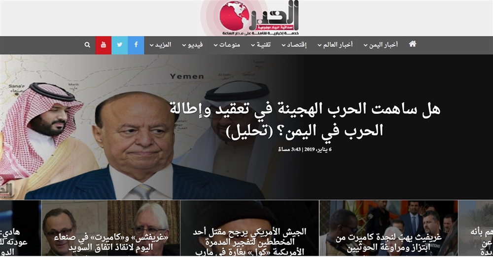 صحفي يمني يعرض موقعه الإخباري للبيع بسبب الأعباء المالية