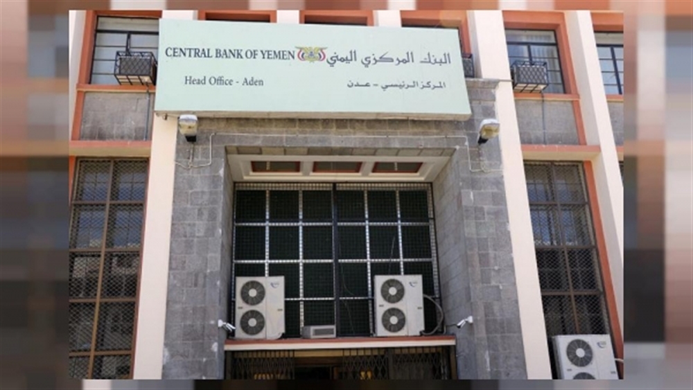 المركزي اليمني: 314 مليون دولار قيمة إستيراد المواد الأساسية خلال العام الماضي