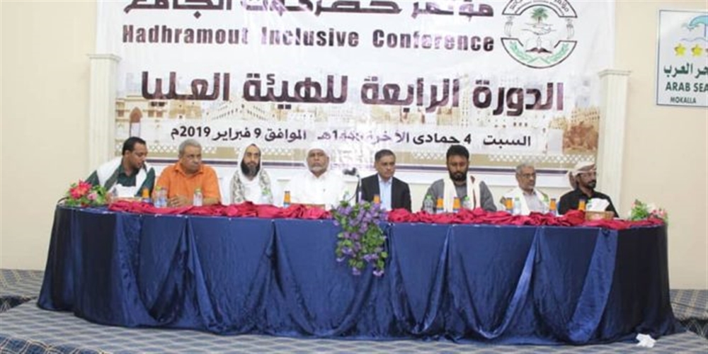 مؤتمر حضرموت يطالب بفتح مطار الريان الدولي وانهاء معاناة المواطنين