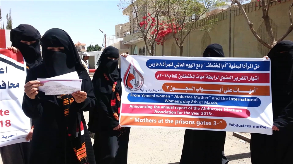 رابطة حقوقية: 700 معتقل تعرضوا للتعذيب في سجون الحوثيين وتشكيلات عسكرية باليمن