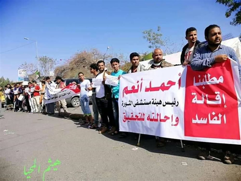 تواصل الاحتجاجات في تعز للمطالبة بإقالة رئيس هيئة مستشفى الثورة