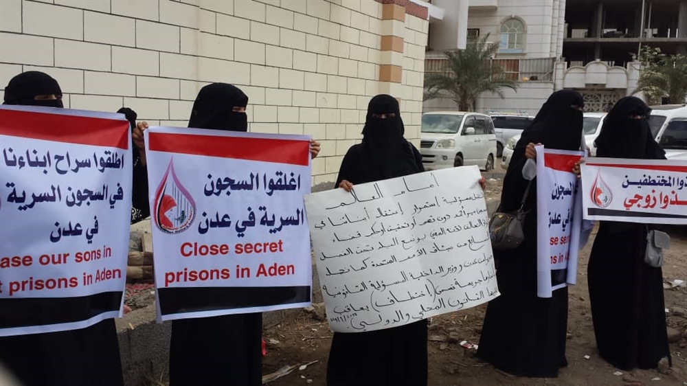 أمهات المختطفين في عدن يطالبن بالكشف عن مصير المعتقلين والمخفيين قسرا