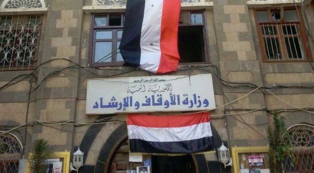 وزارة الأوقاف: الحوثيون يضيقون الخناق على وكالات الحج والعمرة