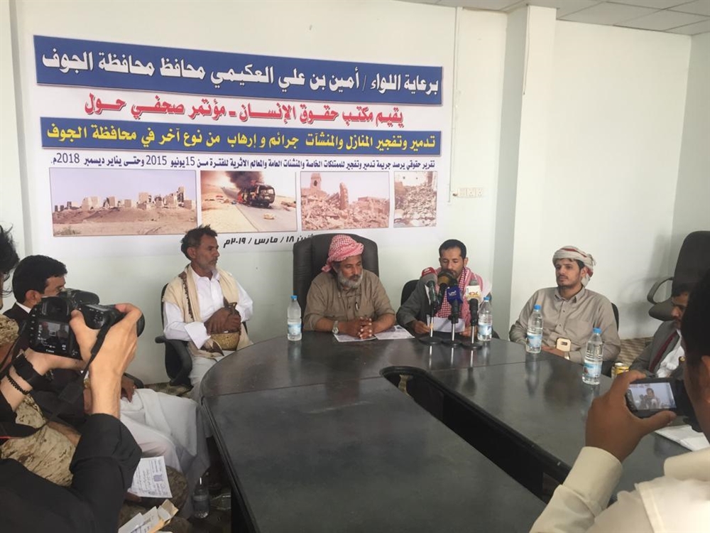 حقوق الإنسان: 1722 جريمة تفجير وتدمير للمنشآت ارتكبها الحوثيون في الجوف