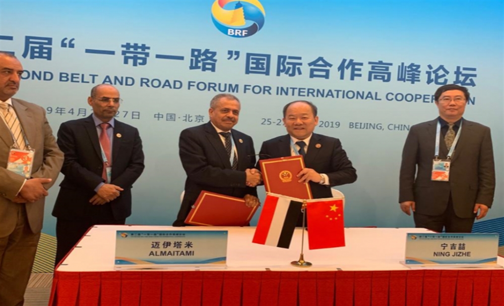 اليمن يوقع مع الصين مذكرات تفاهم للانضمام لطريق الحرير