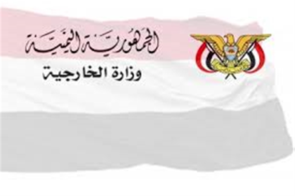 وزارة الخارجية اليمنية تشتري سيارات بأربعة ملايين دولار