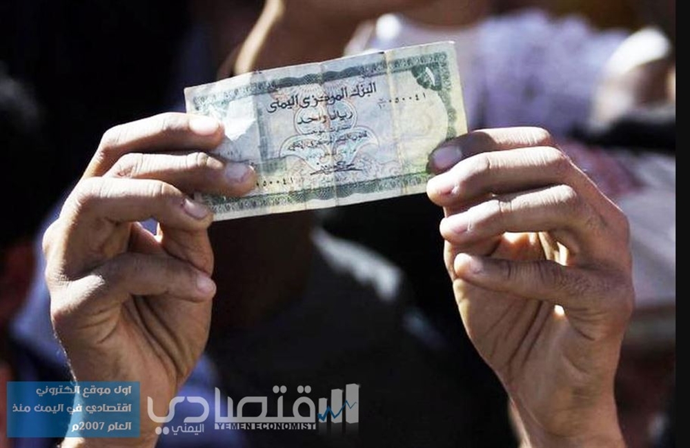 تعرف على أسعار الصرف اليوم الأربعاء في العاصمة عدن