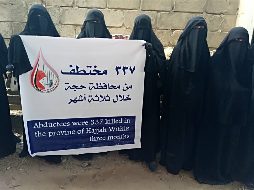 "أمهات المختطفين" يطالبن الأمم المتحدة بإنقاذ من تبقى من المعتقلين في سجون الحوثي