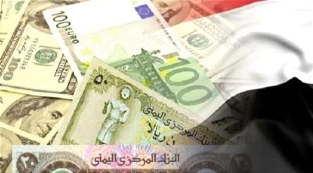 أسعار الصرف حسب مصارف العاصمة المؤقتة عدن