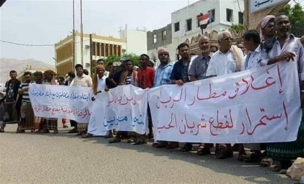 حضرموت: العشرات يتظاهرون للمطالبة بفتح مطار الريان الدولي