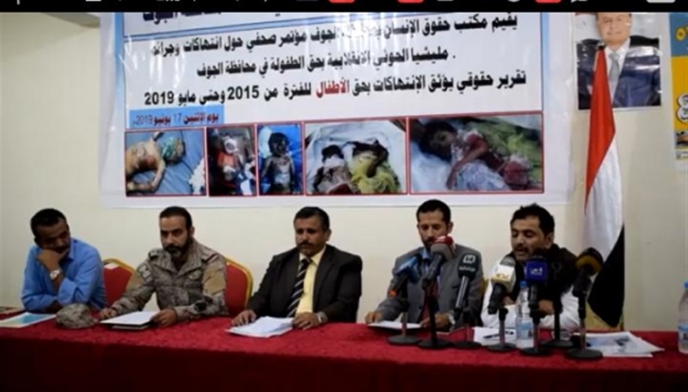 تقرير حقوقي يوثق أكثر من 51 ألف انتهاك ارتكبه الحوثيون بحق أطفال محافظة الجوف