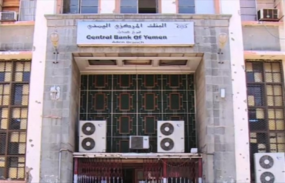 البنك المركزي اليمني ينقل أرصدة أذون خزانة البنك الأهلي إلى عدن