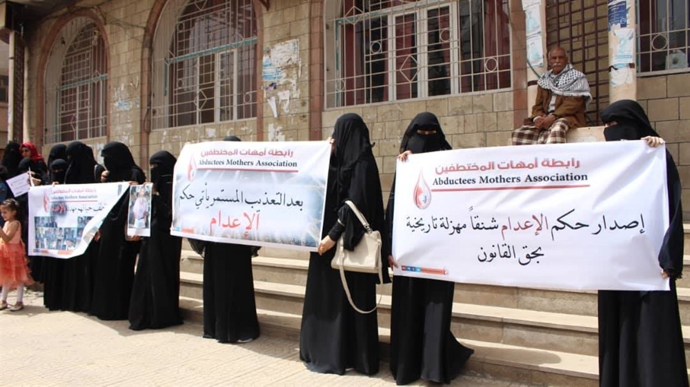 وقفة احتجاجية في تعز تطالب بإنقاذ حياة 30 مختطفا في سجون الحوثي