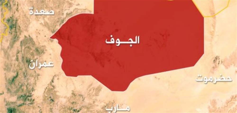 محافظة الجوف ترفض الانقلاب وتؤكد وقوفها إلى جانب الدولة