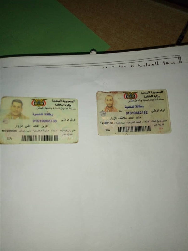 مليشيا الحزام الأمني تعدم مواطنين اثنين وتصادر الديانة الخاصة بهم في لحج