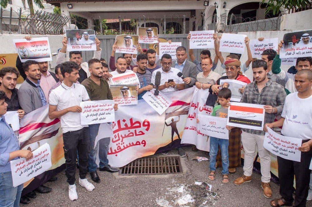 يمنيون يتظاهرون في ماليزيا للمطالبة بطرد الإمارات من بلادهم وتنديداً بجرائمها