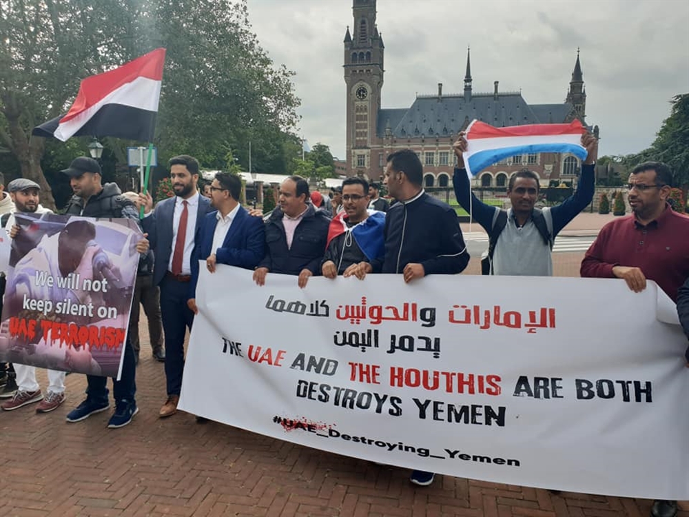 يمنيون يتظاهرون أمام محكمة العدل الدولية في لاهاي للمطالبة بمحاكمة الإمارات