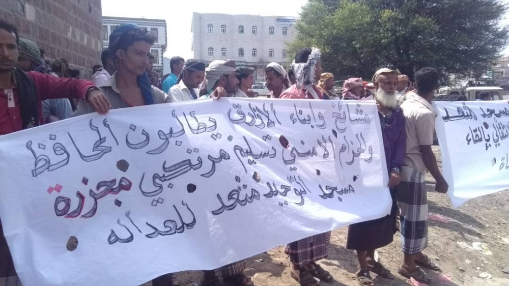 الضالع: وقفة احتجاجية تطالب بتسليم مرتكبي جريمة احد المساجد وقتل 5 مصلين