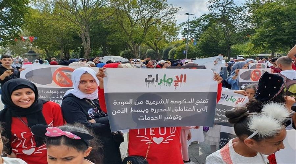 الجالية اليمنية في السويد تنظم وقفة احتجاجية تنديداً بانتهاكات الإمارات