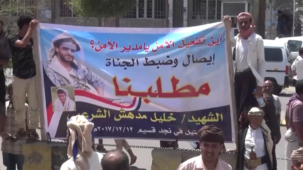 تعز: محتجون يتهمون السلطات بالإفراج عن جناة متورطين في مقتل جندي