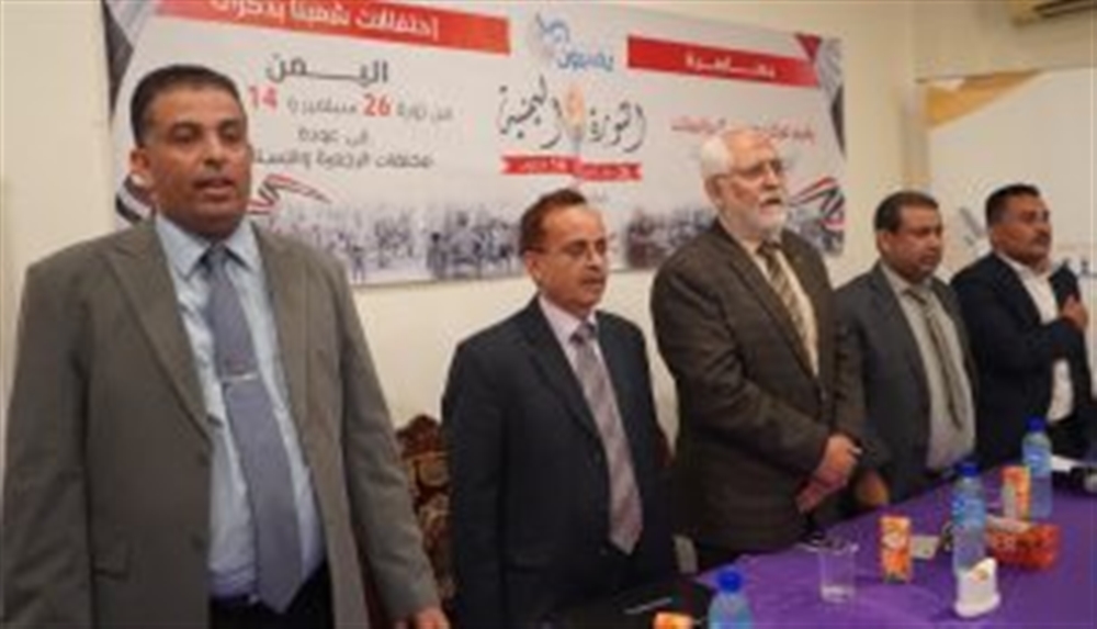 "يمنيون" يقيم ندوة بذكرى ثورة 26 سبتمبر في كوالالمبور ويدعو لحملة شعبية لاستعادة الدولة