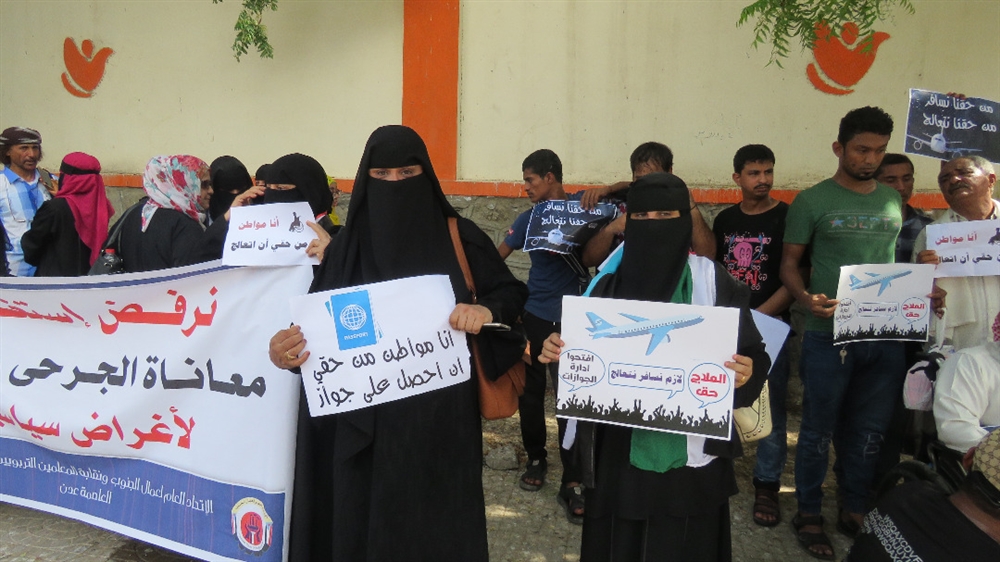 وقفة احتجاجية لجرحى الحرب يطالبون بإعادة افتتاح جوازات عدن
