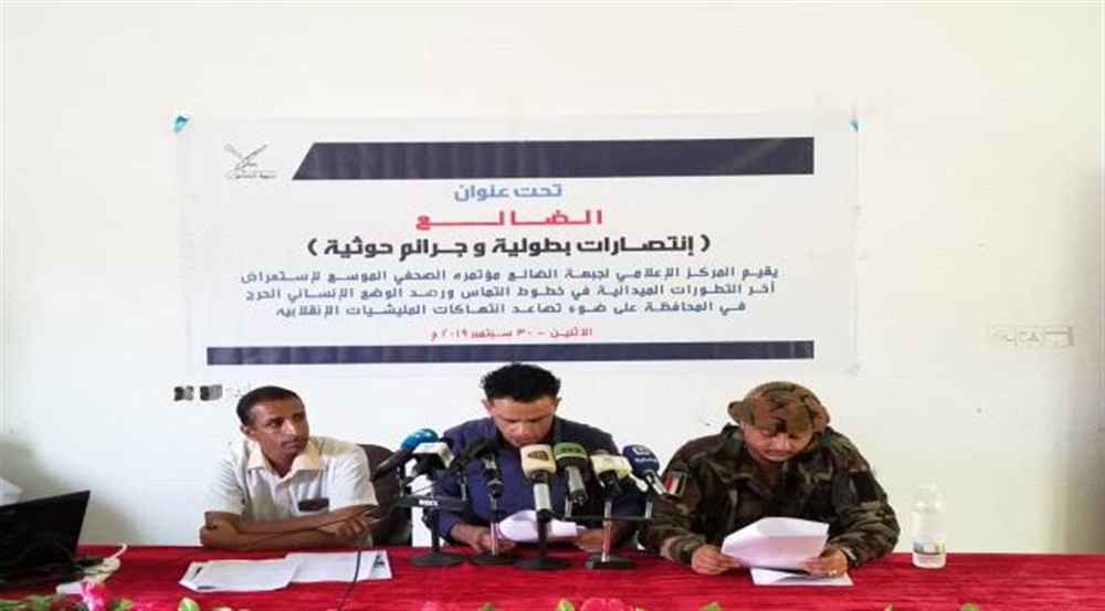 مركز إعلامي يوثق أكثر من 10 آلاف انتهاك ارتكبه الحوثيون في الضالع