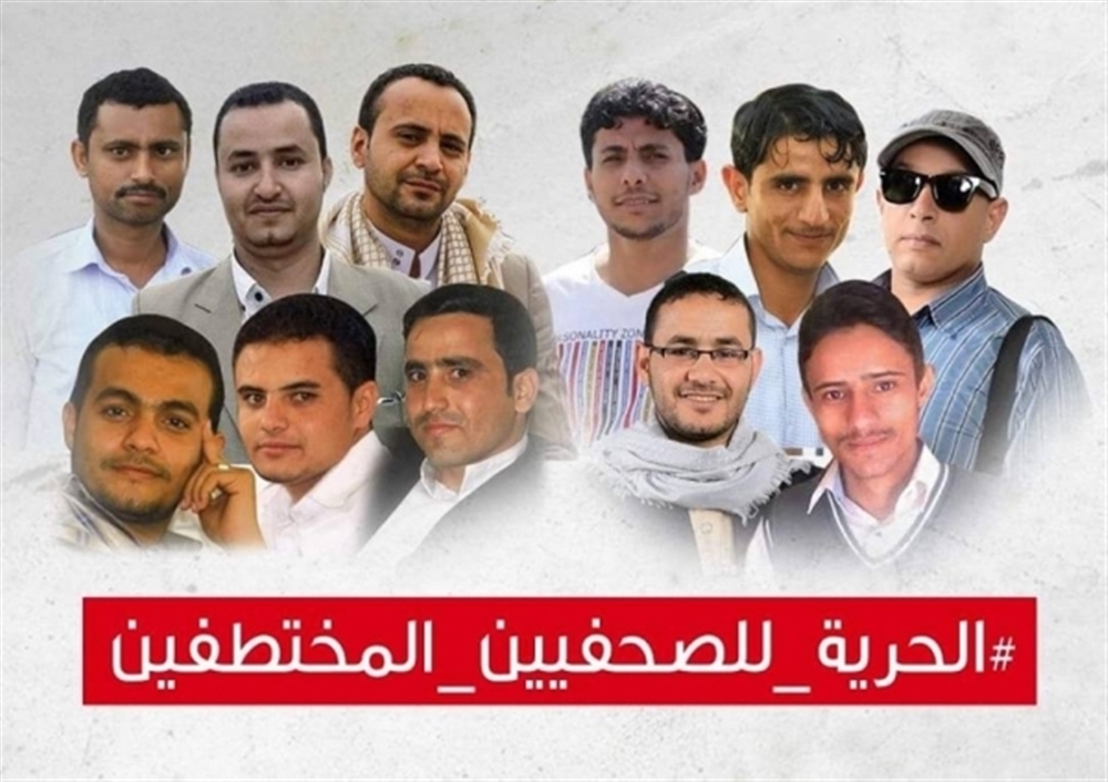منظمة صدى: قضية الصحفيين المختطفين لدى الحوثيين "إنسانية" ونحمل الأمم المتحدة المسؤولية