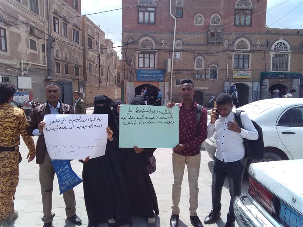 مليشيا الحوثي تحرم الطلاب المهمشين الدراسة بجامعة صنعاء.. وقفة احتجاجية لهم