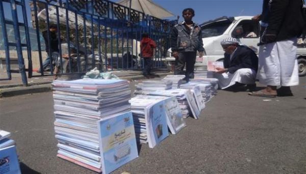 الحكومة تندد بدعم جمعية قطرية لطباعة الكتاب المدرسي في مناطق الحوثيين والأخيرة ترد: نطبع الكتب العلمية فقط