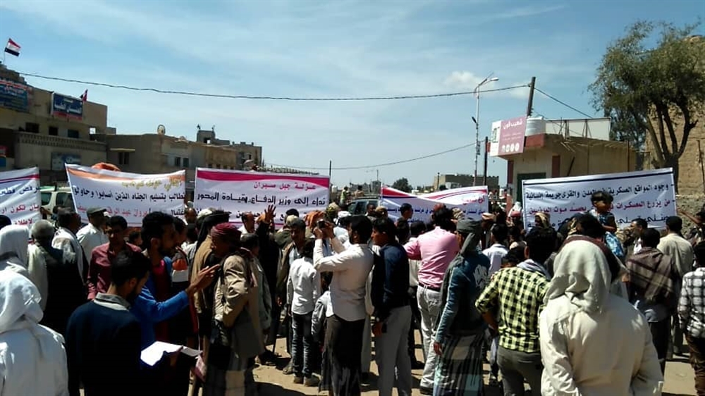 تعز.. المئات يتظاهرون في "التربة" للمطالبة بإخلاء المدينة من المجاميع المسلحة