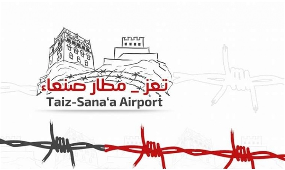 "يكفي حصار".. حملة لمناهضة حصار تعز وحظر مطار صنعاء