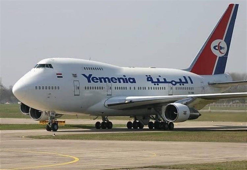 ابتداء من الأربعاء القادم.. طيران اليمنية تعلن تدشين أول رحلاتها عبر مطار الريان