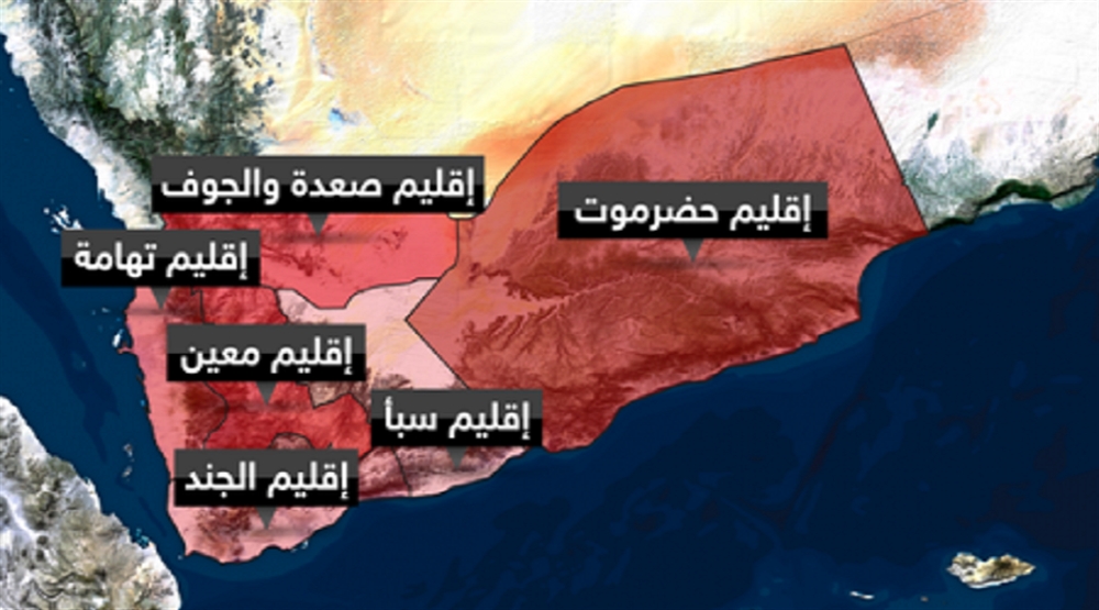 ضغوط ومصالح متضاربة تدفع لدرس تغيير خارطة أقاليم اليمن