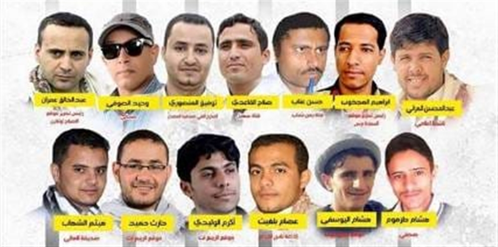 سام تطالب جماعة الحوثي التوقف عن التنكيل بالصحفيين وسرعة الإفراج عنهم