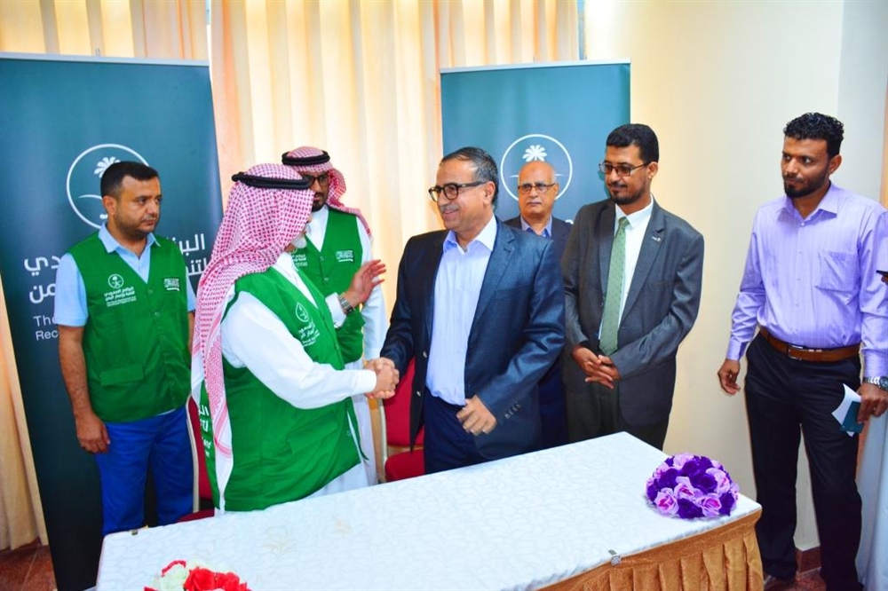 جامعة عدن تتوصل إلى اتفاق مع البرنامج السعودي لتنفيذ عدد من المشاريع