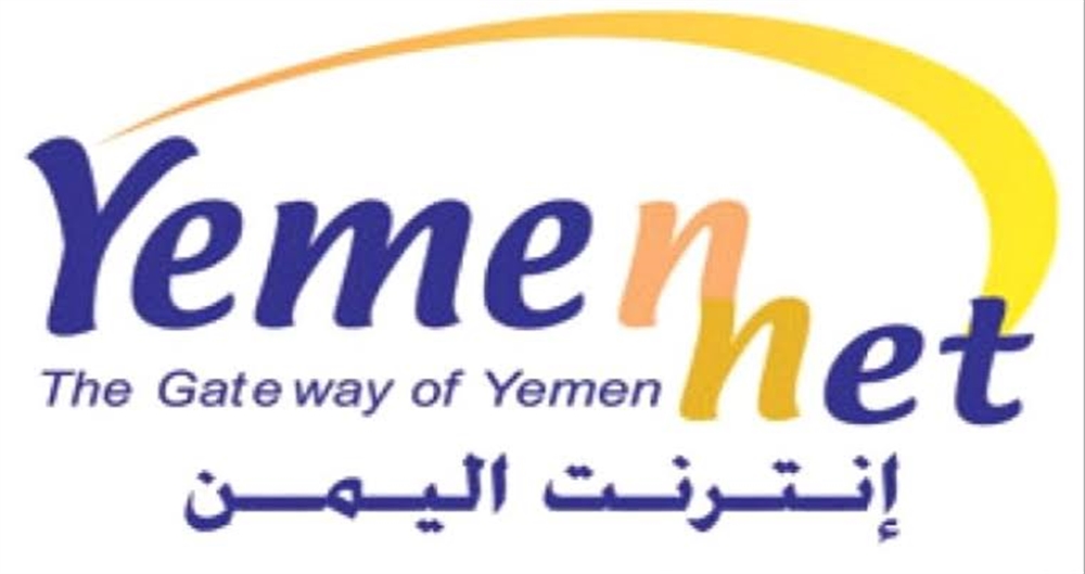 الحوثيون يحملون "التحالف العربي" مسؤولية انقطاع الإنترنت