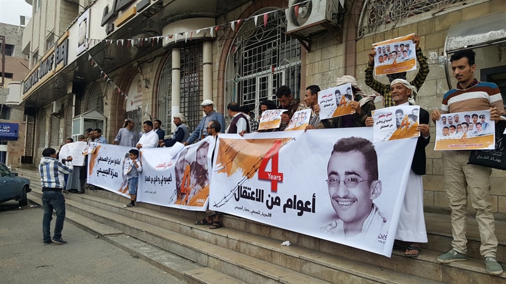 تعز: وقفة احتجاجية تستنكر ما يتعرض له الصحفي "الجبيحي" في معتقل الحوثيين