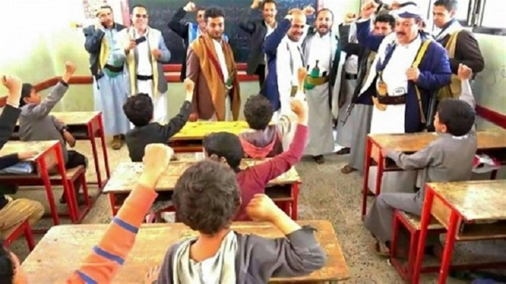صنعاء: الحوثيون يفرضون الصرخة في المدارس بدلاً عن النشيد الوطني