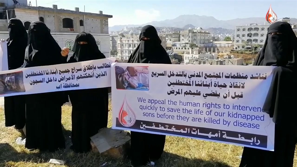 رابطة حقوقية: الحوثيون يخفون أكثر من 198 شخصا من أبناء محافظة إب