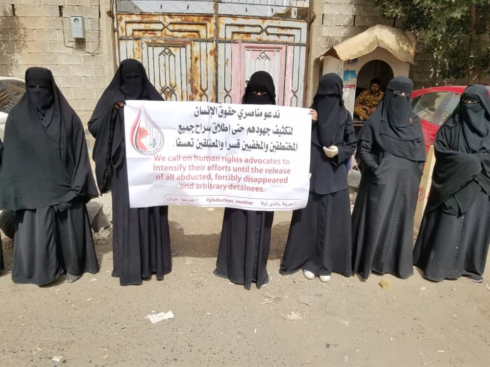 رابطة حقوقية: 281 مختطفًا قتلوا جراء تعذيب الحوثيين وقصف التحالف