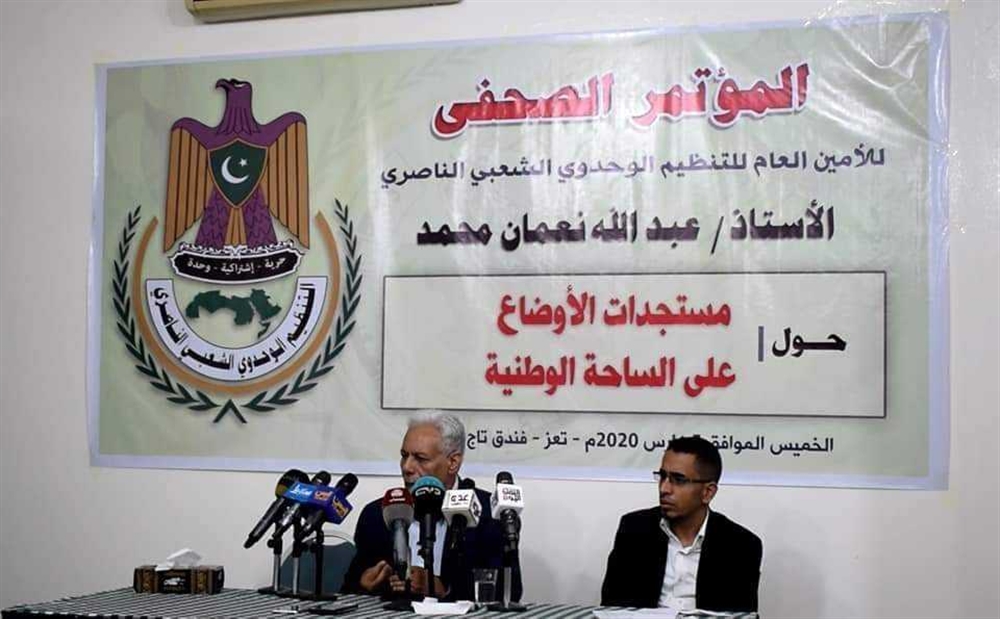 أمين عام الناصري يعتبر الحكومة المنبثقة عن انقلاب الحوثيين صالح هي الشرعية، ويمتدح حمود الصوفي ويهاجم قائد المقاومة المخلافي