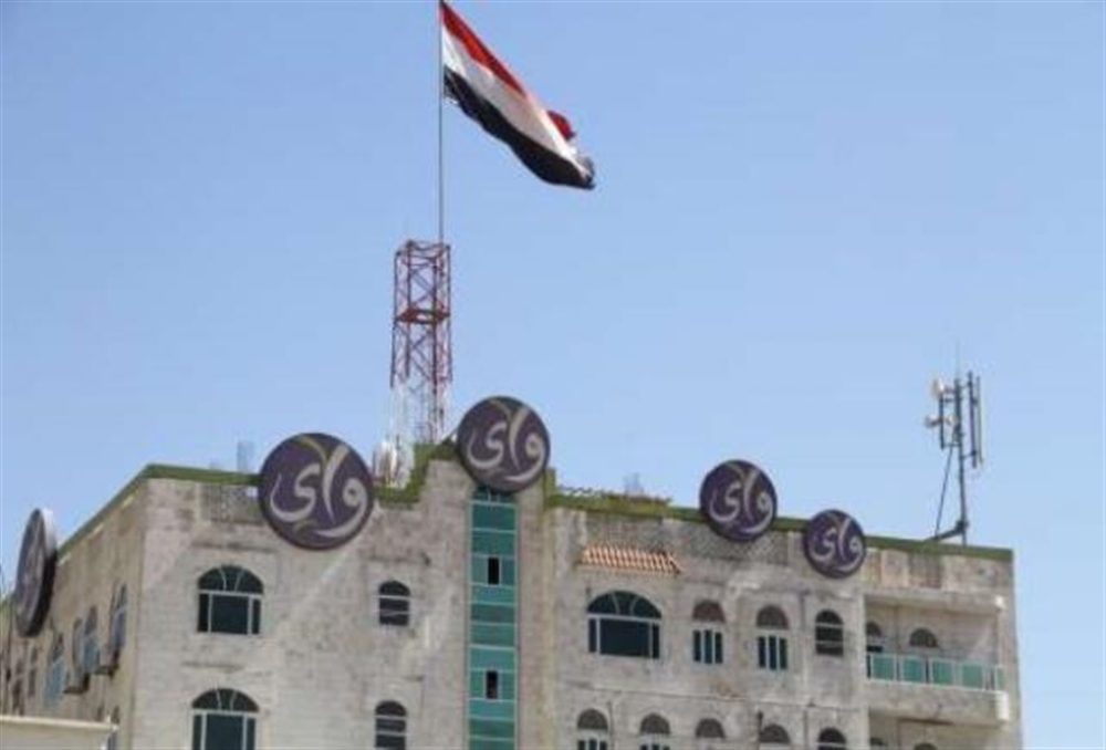 محكمة خاضعة لسيطرة الحوثيين تعلن إفلاس شركة "واي" للاتصالات