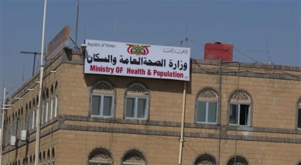 وزارة الصحة تقول أنها تتابع حالة امرأة يمنية يشتبه إصابتها بـفيروس كورونا
