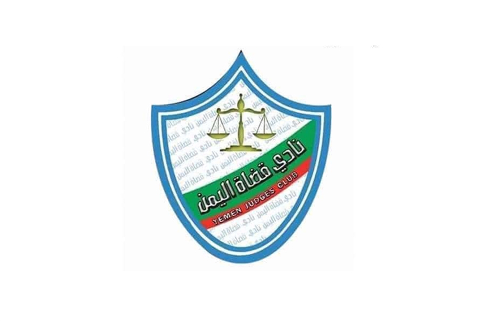 نادي قضاة اليمن يطالب بإقالة مسؤولي محافظة تعز