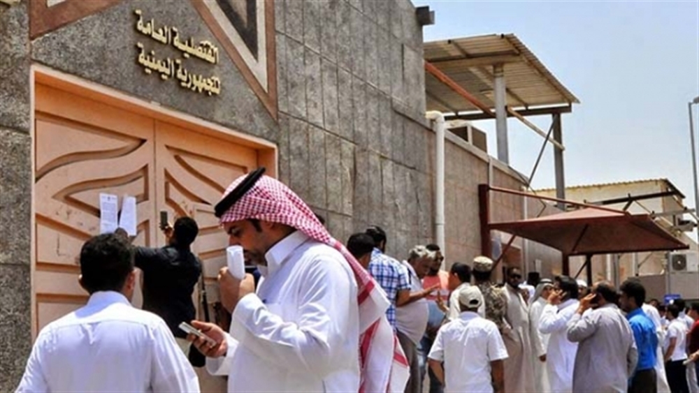 السفارة اليمنية بالرياض تعلن تعليق أعمالها "إلى أجل غير مسمى"