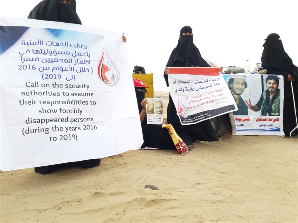 رابطة حقوقية تطالب بلجنة تحقيق دولية للكشف عن مصير المختطفين في عدن