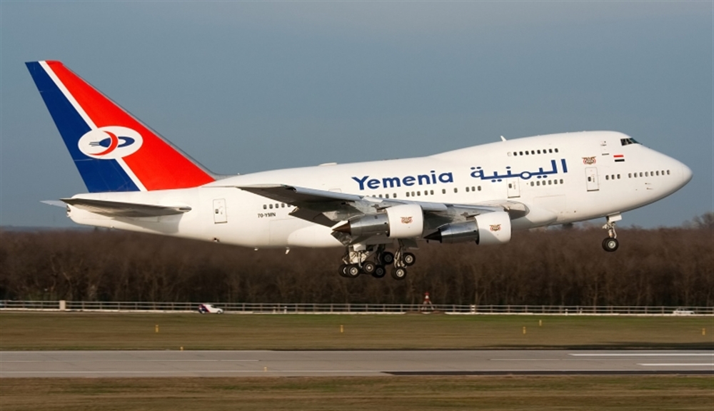 "اليمنية" تعلن موعد رحلات نقل المغتربين اليمنيين إلى أمريكا